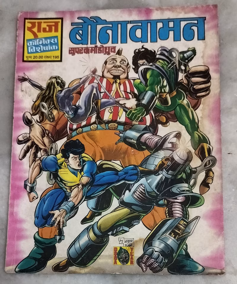 Bona Vaman - super commando Dhruv