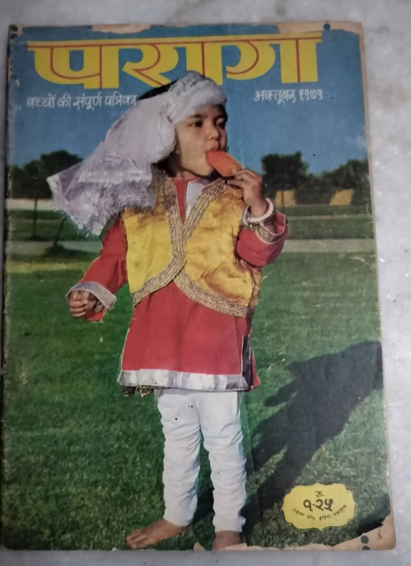 Parag (October,1979)