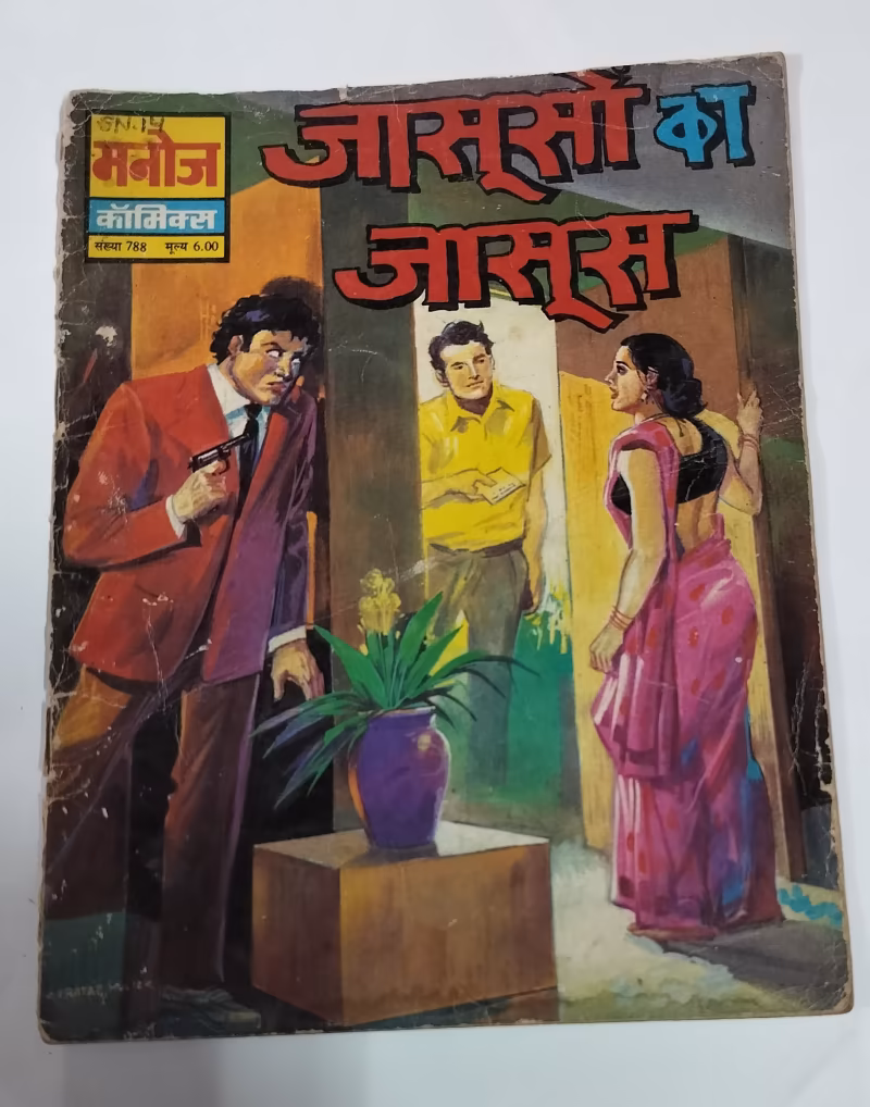 Jasoos Ka Jasoos