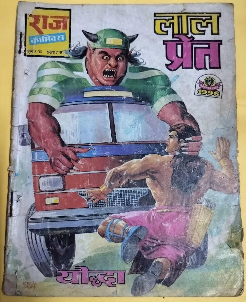 Lal Pret - "yoddha" - "vintage raj comics"