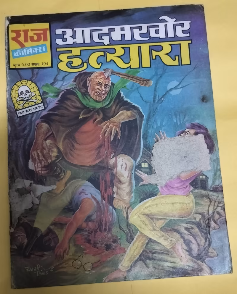 Aadamkhor Hatyara - thrill horror suspense