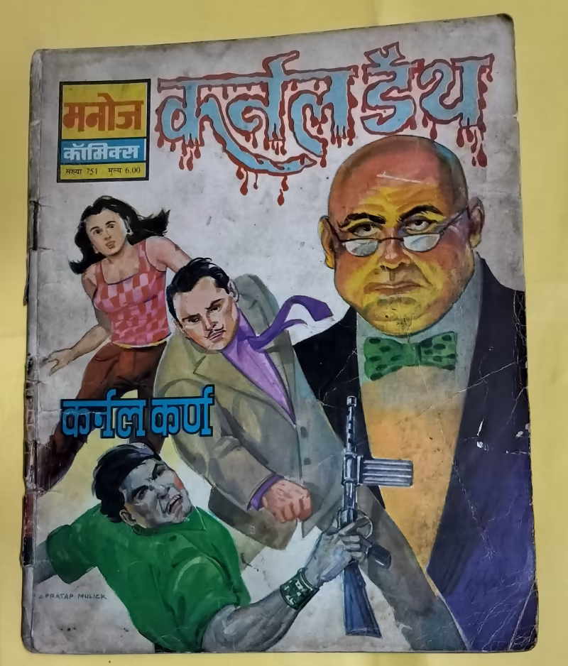 Karnal Death