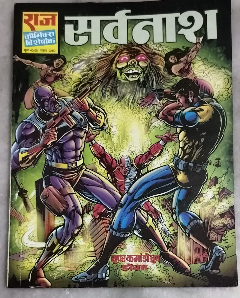 Sarvnash - super commando Dhruv -  doga