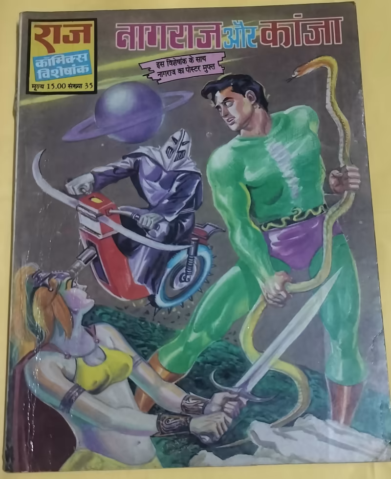 Nagraj aur Kanja - "nagraj" - "vintage raj comics"