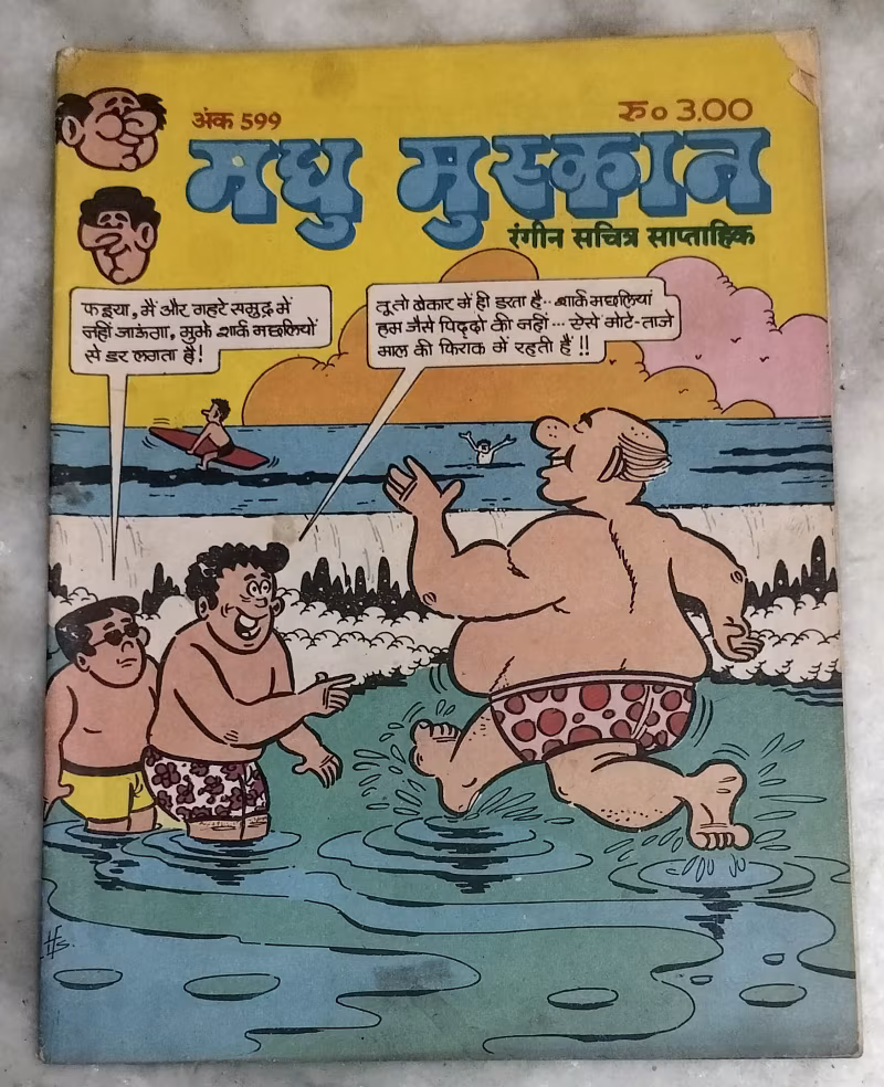 Madhu muskan