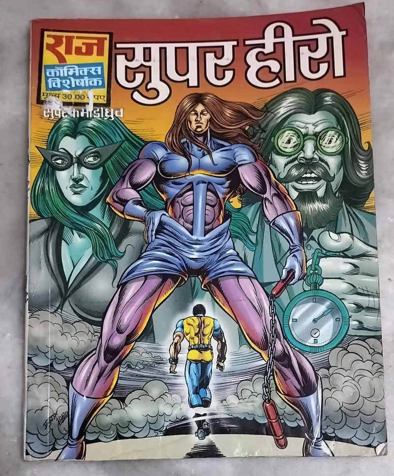 Super Hero - super commando Dhruv
