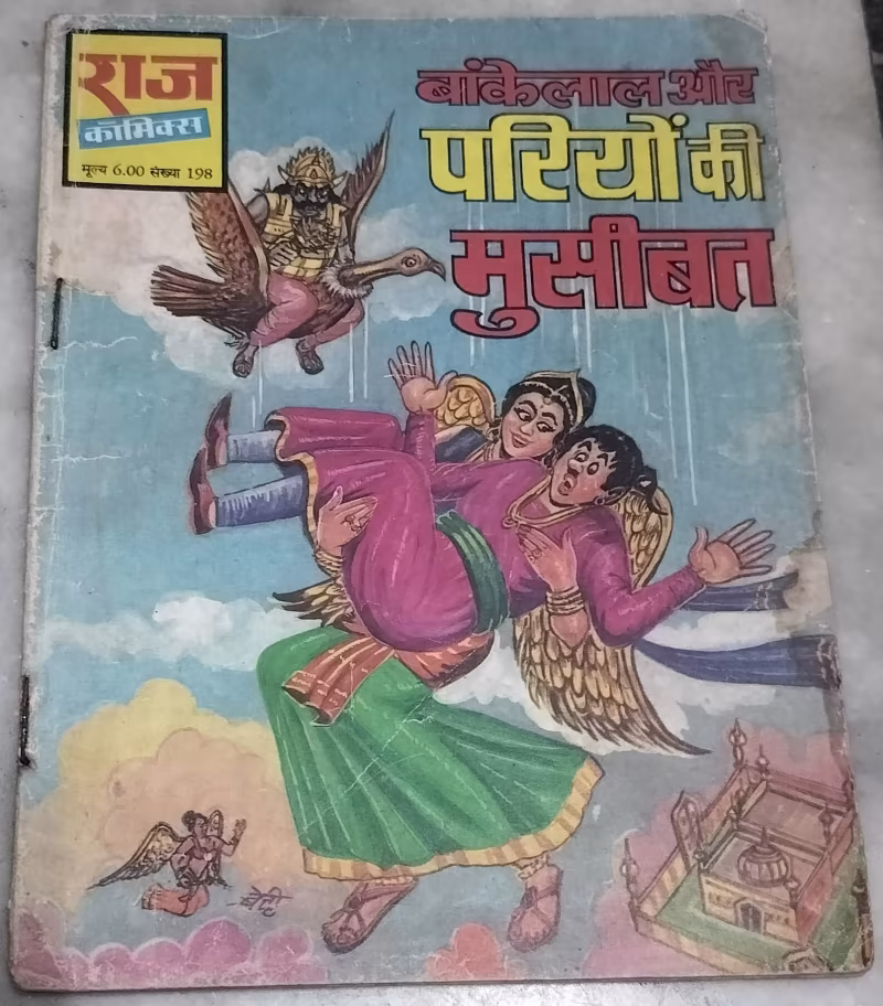 Pariyon Ki Musibat - Bankelal