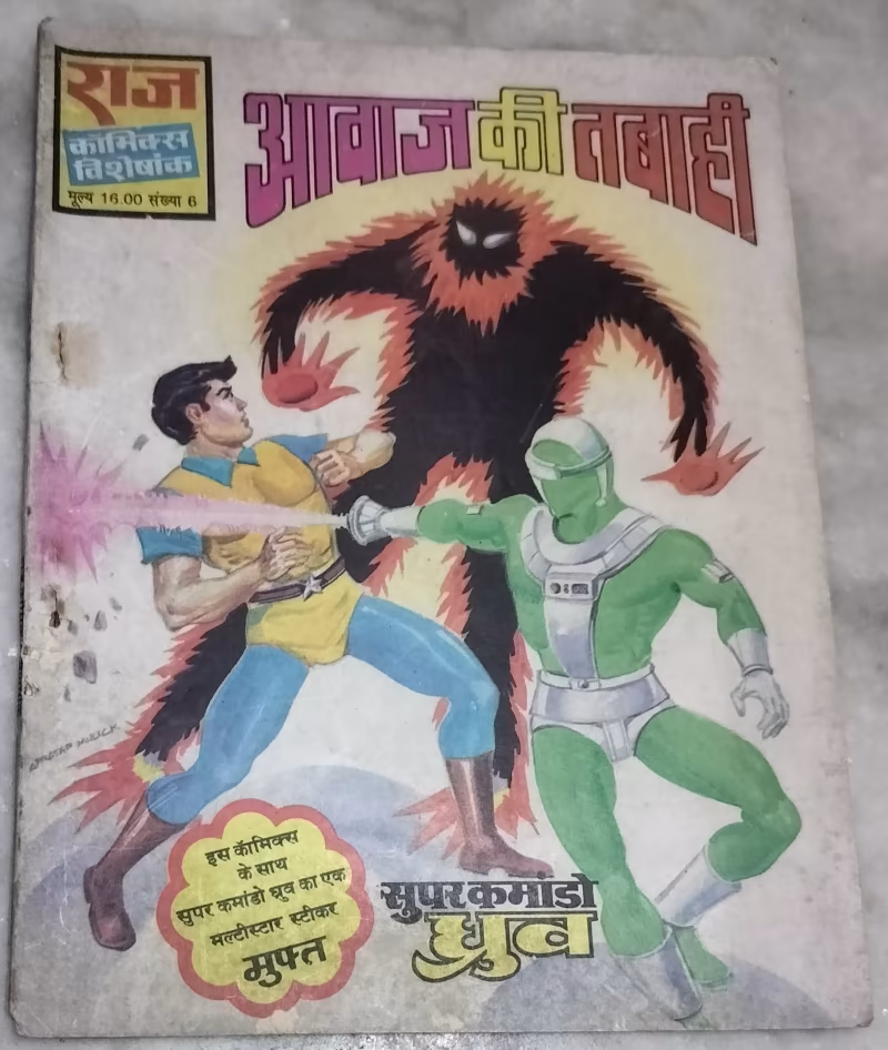 Awaaz Ki Tabahi - Super Commando Dhruv