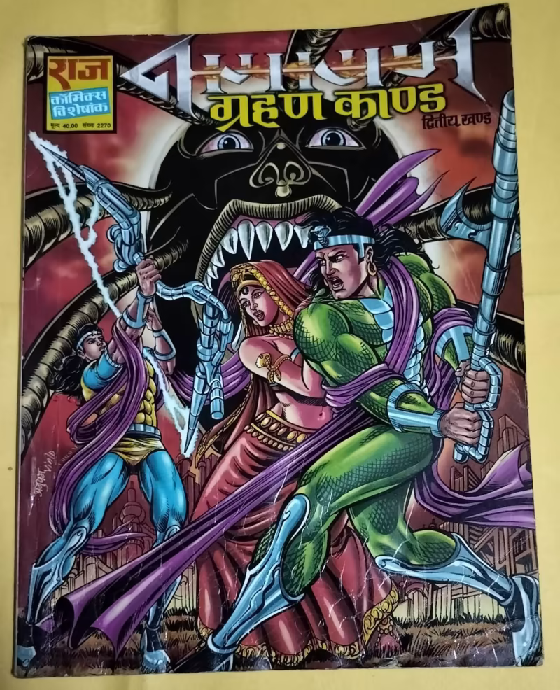 Grahan Kand - "Nagraj"