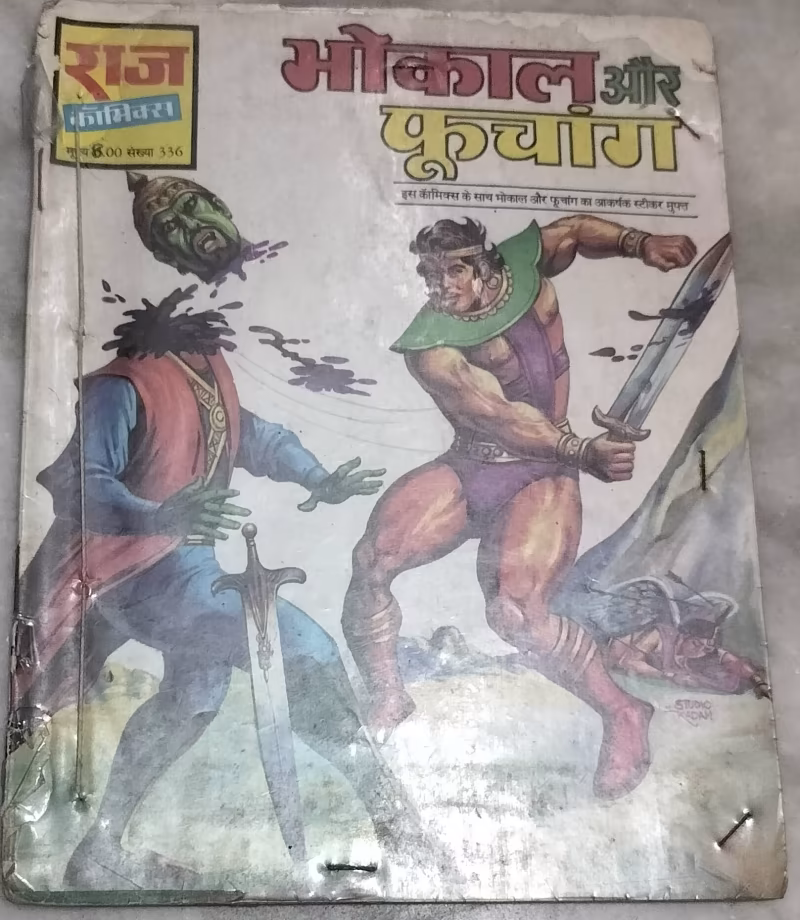 Bhokal aur Fuchang