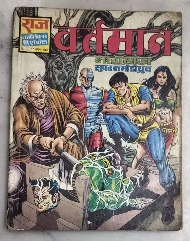 Vartman - Nagraj aur Super Commando Dhruv