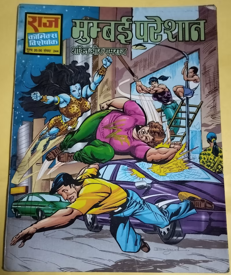 Mumbai Pareshan - "Shakti aur Gamraj" - "old raj comics"