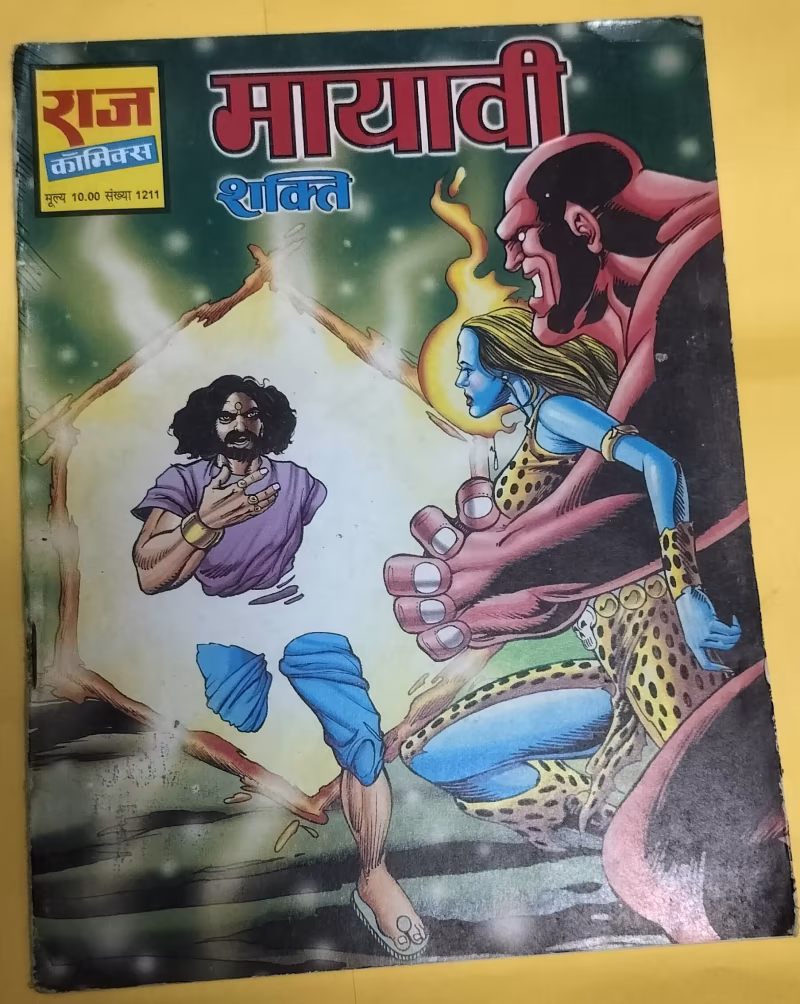 Mayavi - Shakti