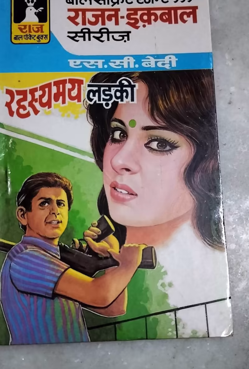 Rahsyamay Ladki