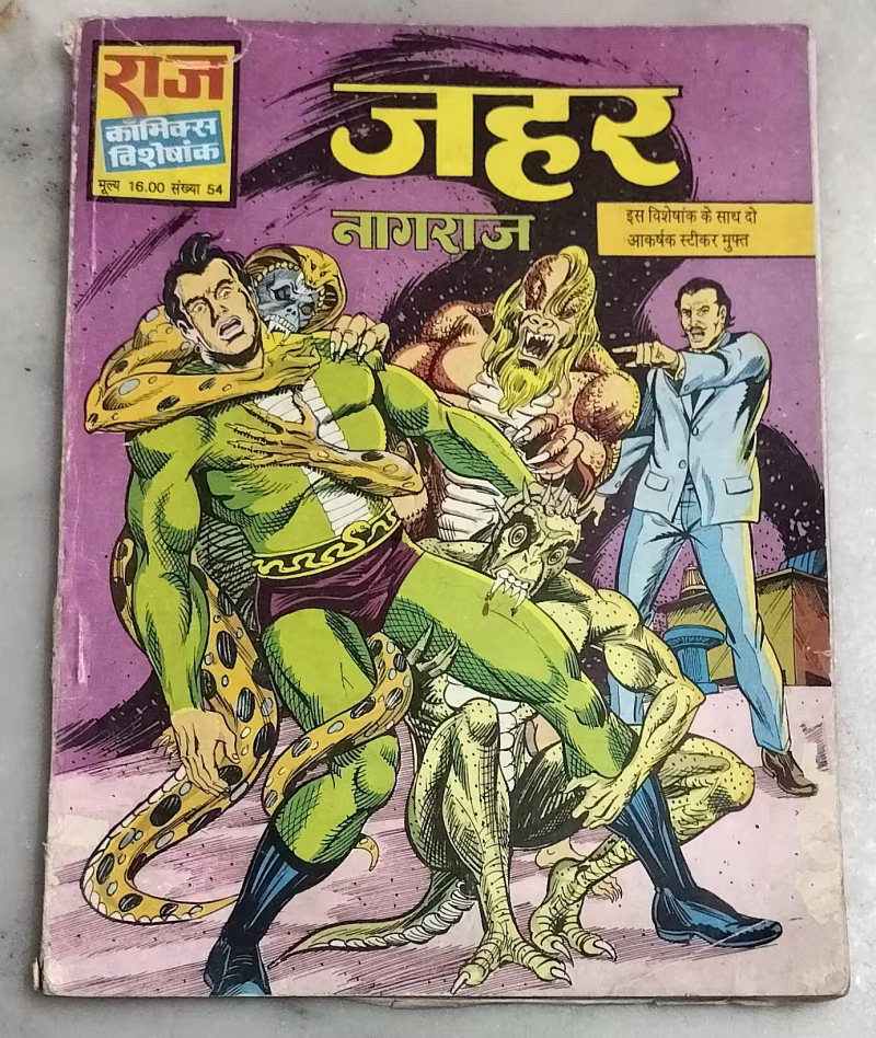 Zahar - Nagraj