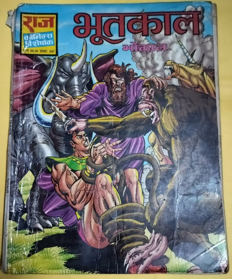 Bhootkal - "bhokal" - "old raj comics"