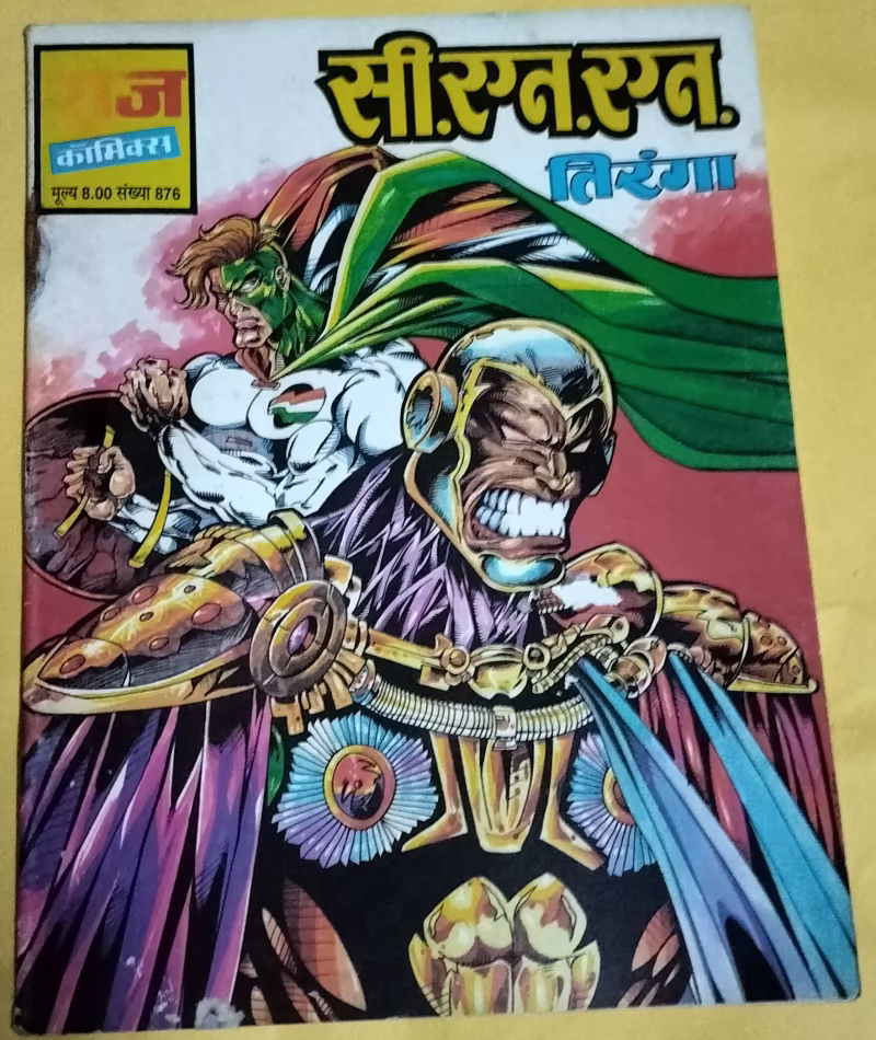 C.N.N. - "tiranga" - "old raj comics"