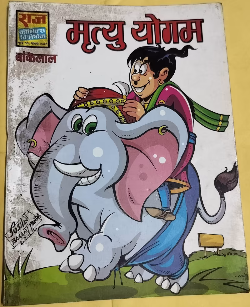 Mrityu Yogam - "bankelal" - "old raj comics"