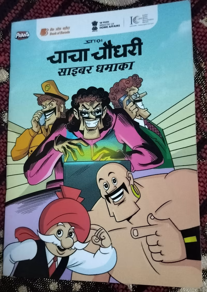 Chacha Chaudhary Cyber Dhamaka - "mini comics"