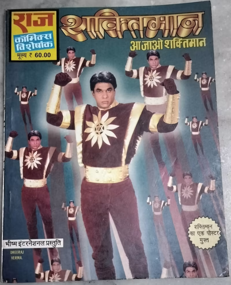 Aa Jao Shaktiman