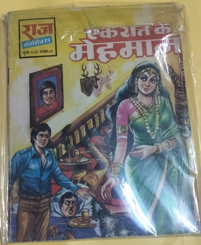 Ek Raat Ke Mehman - "vintage raj comics"