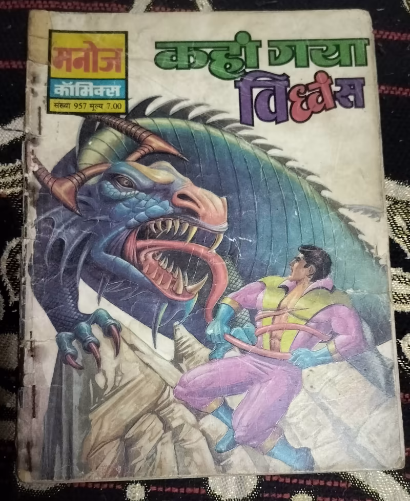 Kahan Gaya Vidwans