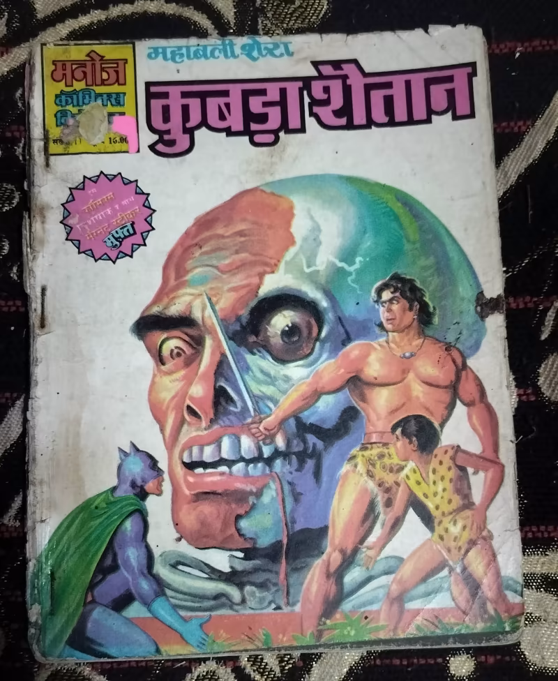 Kubda Shaitan