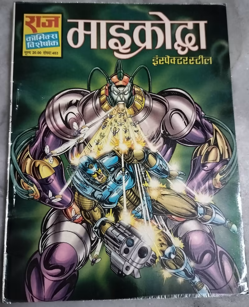 Microddha - Inspector Steel