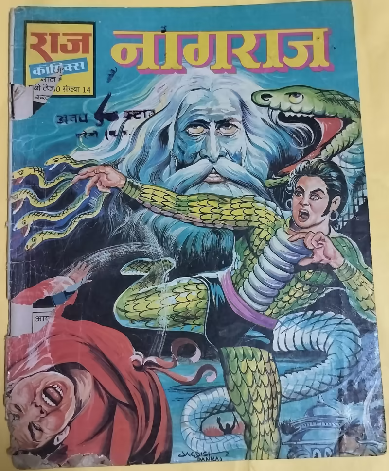 Nagraj - "vintage raj comics"