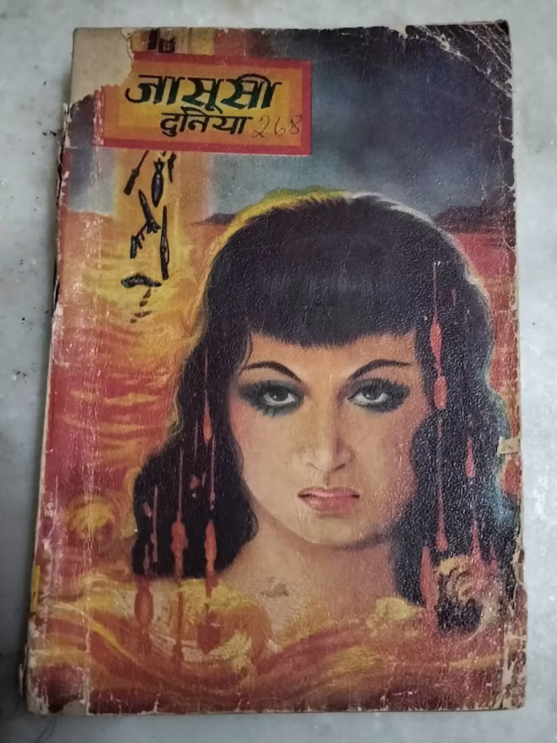 Surkh Daya