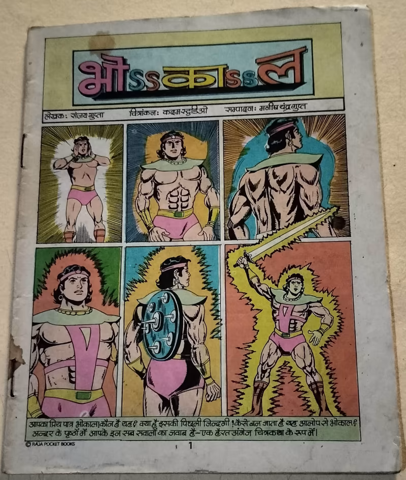 Bhokal