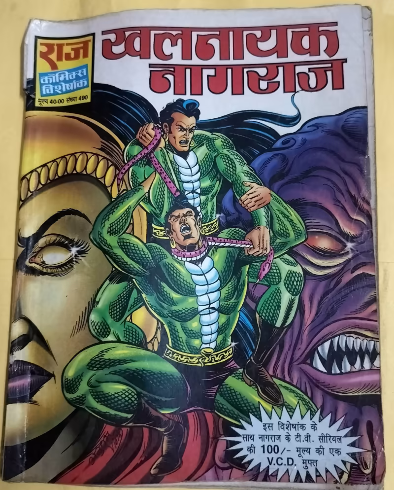 Khalnayak Nagraj - "nagraj" - "vintage raj comics"