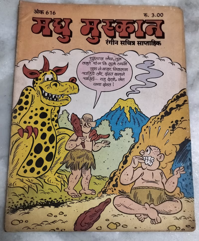 Madhumuskan