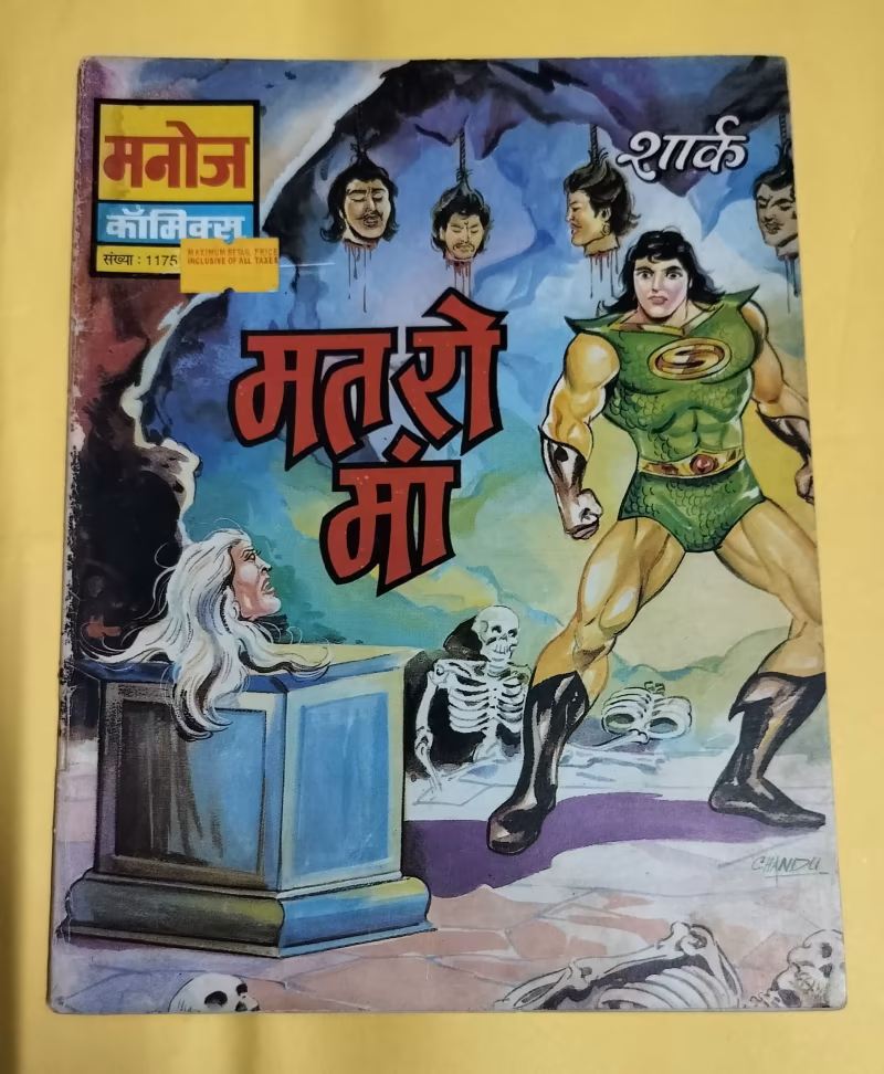 Mat Ro Maa