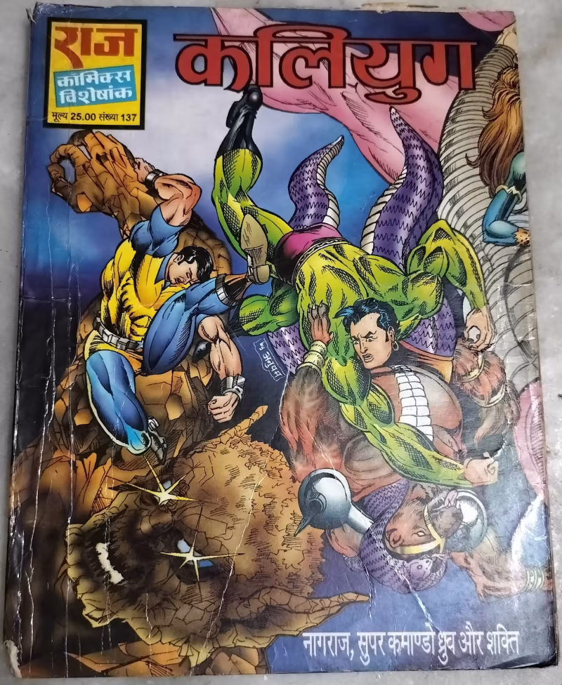 Kalyug - Nagraj