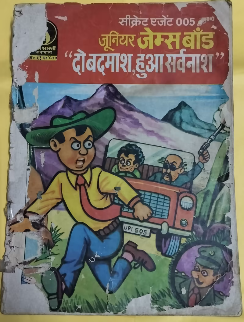 Do Badmash Hua Sarvnash - "Junior James Bond" -