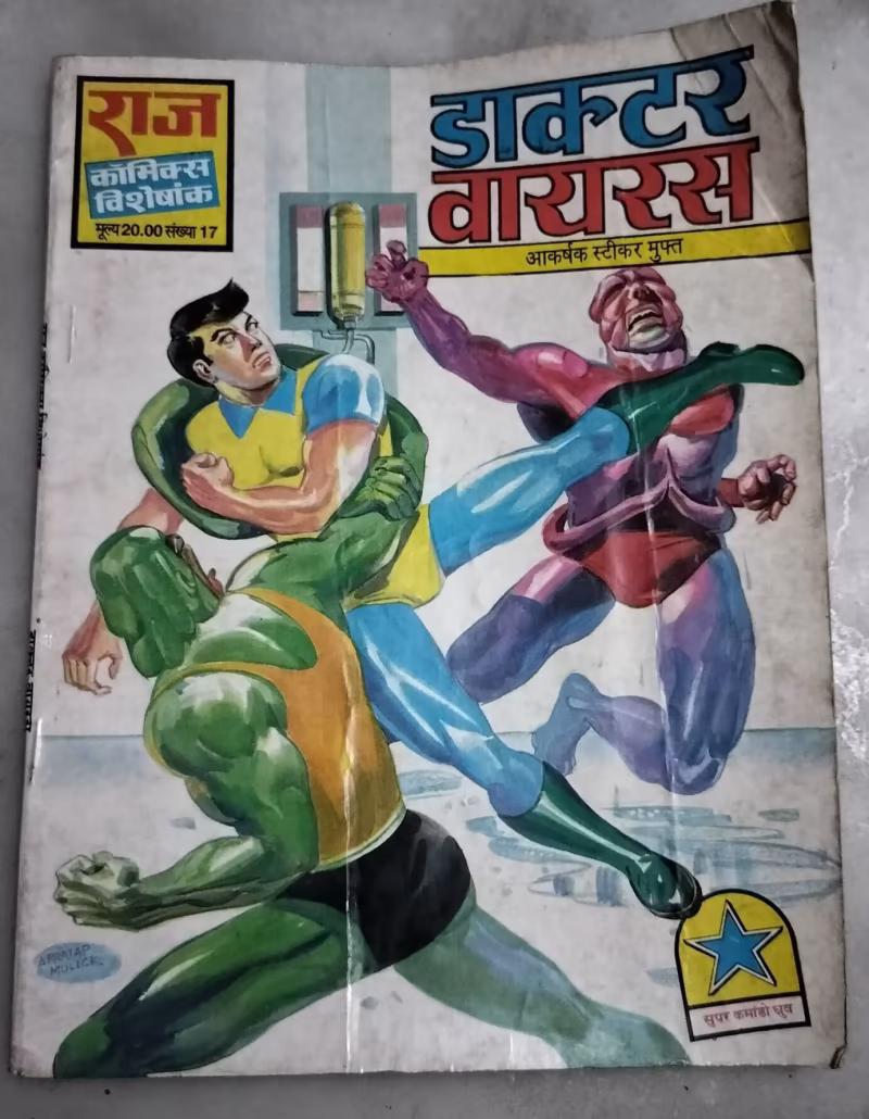 Doctor Virus - Super Commando Dhruv
