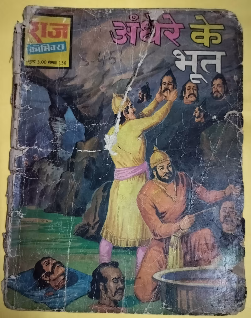 Andhere Ke Bhoot - "vintage raj comics"
