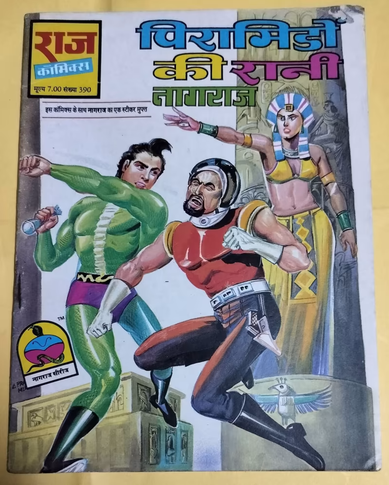 Pyramidon Ki Rani - "Nagraj"
