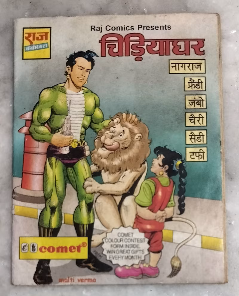 Chidiyaghar - Raj Mini Comic