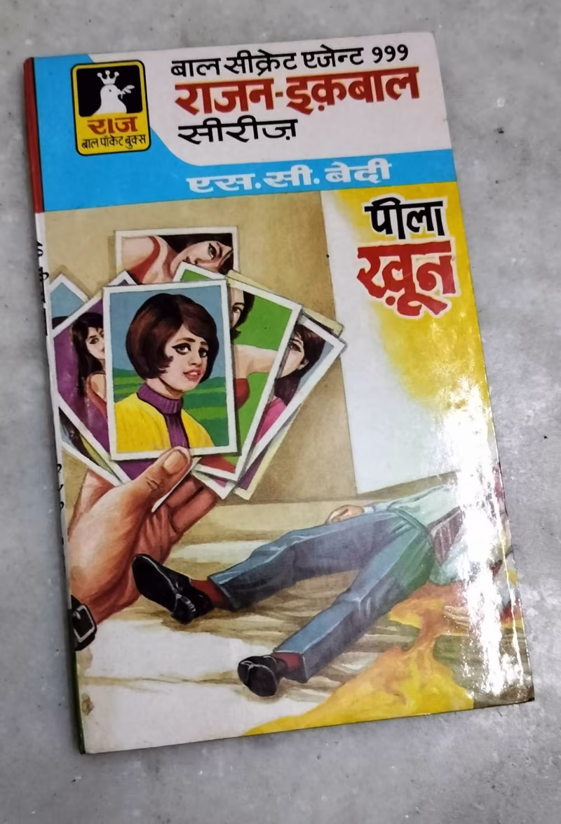 Pila Khoon
