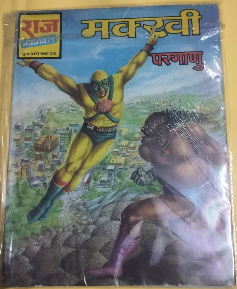 Makkhi - "parmanu" - "vintage raj comics"