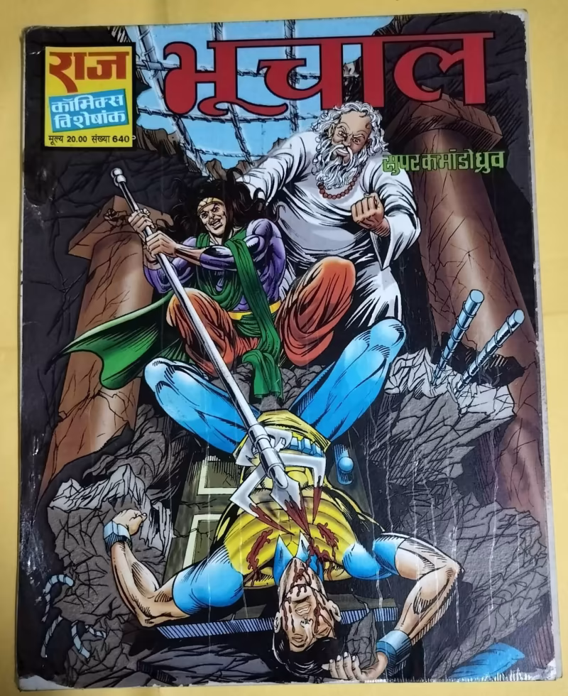 Bhuchal - Super Commando Dhruv