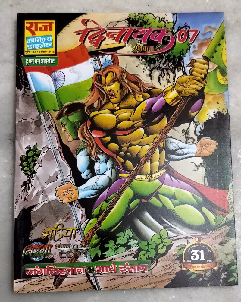 Dinayak - 07 - Bhediya - Tiranga
