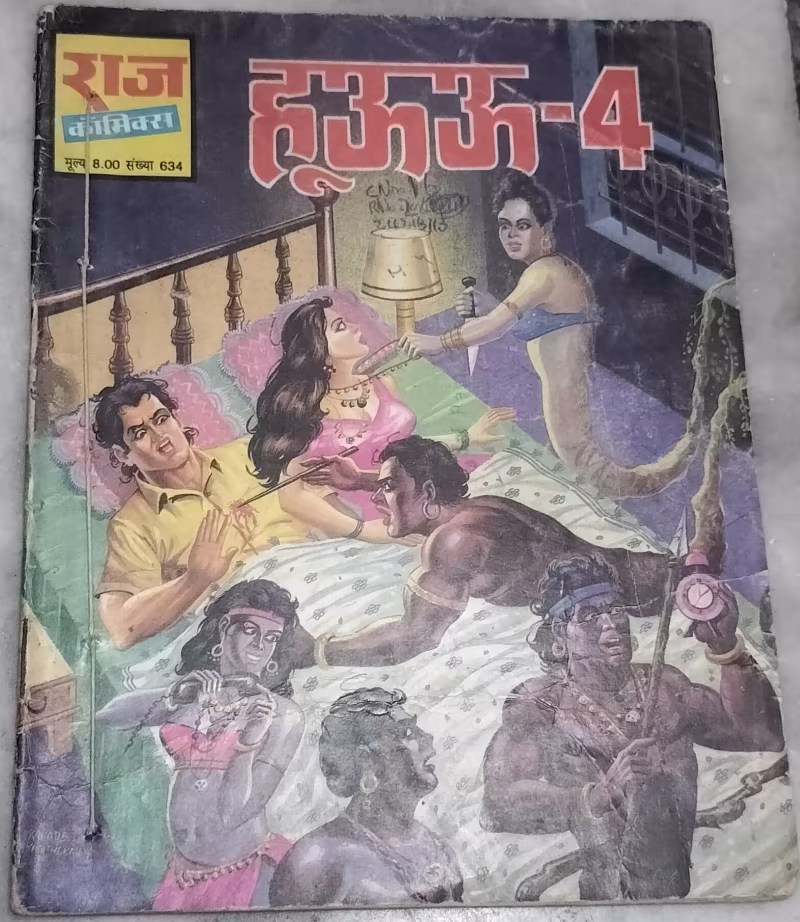 Huu-4 - Thrill Horror Suspense