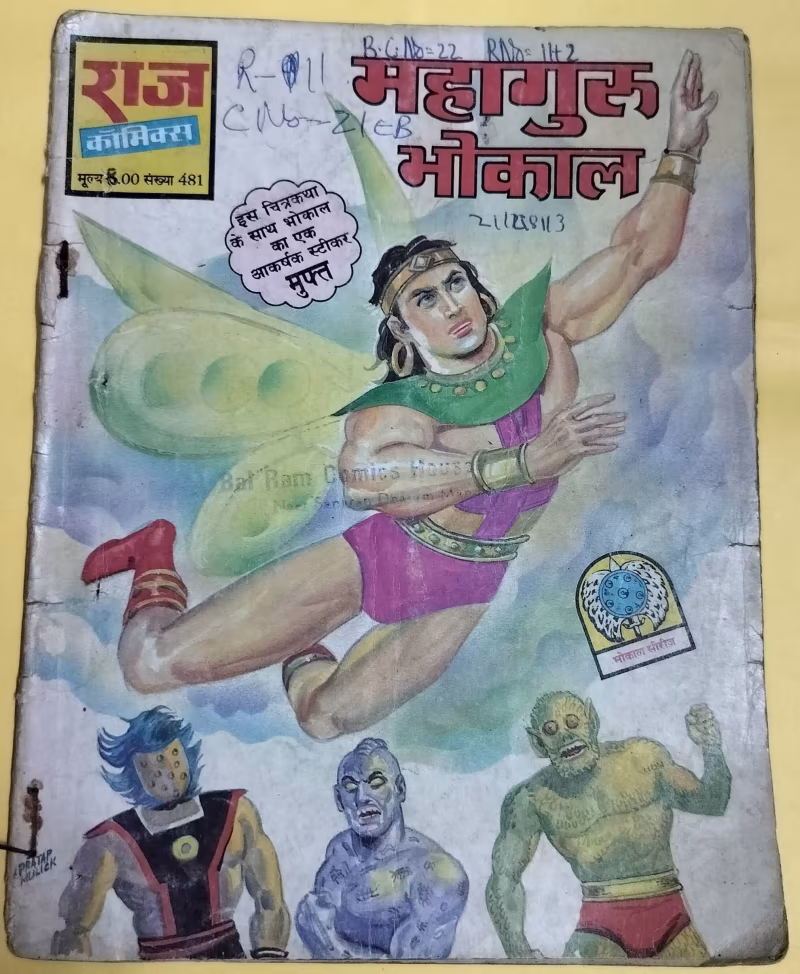 Mahaguru Bhokal - "bhokal" - "old raj comics"