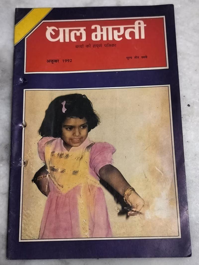 Bal Bharati -  children magazine