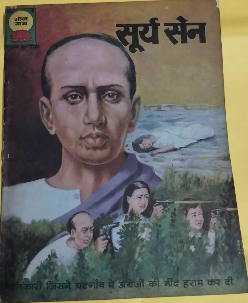 Surya Sen - "vintage gaurav gatha"