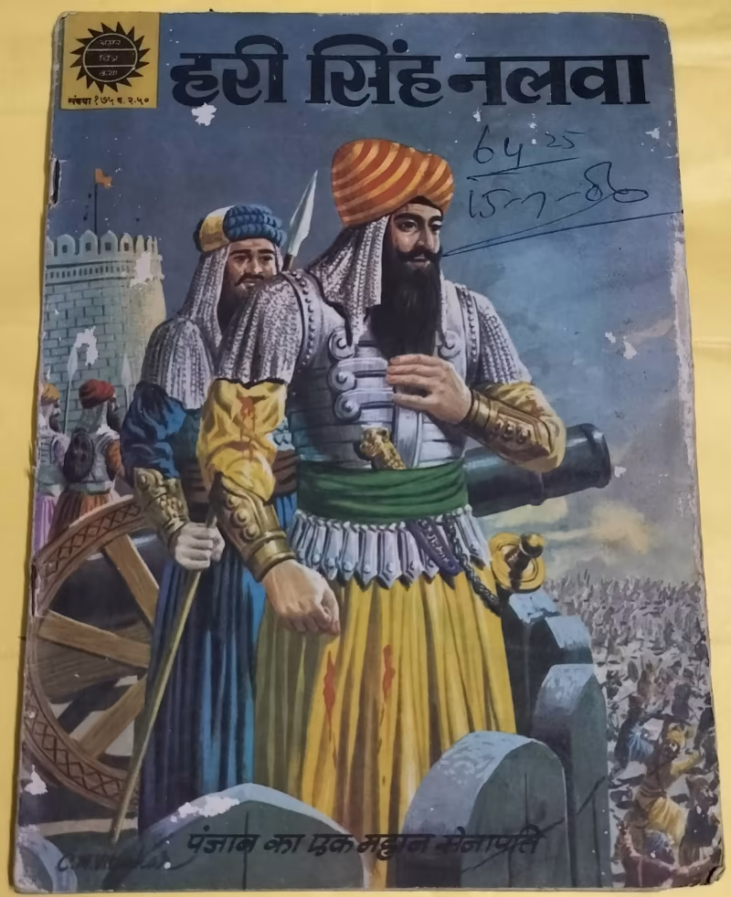 Hari Singh Nalwa - "hindi amar chitra katha"