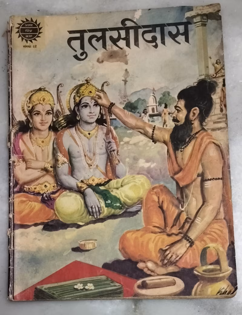 Tulsidas - vintage Amar Chitra Katha